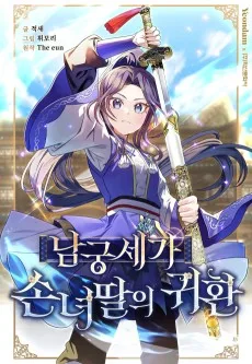 Namgungsega Sonnyeottarui Gwihwan