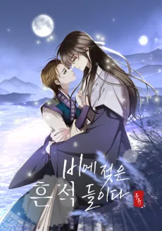 Bie Jeojeun Heunjeokdeurida