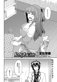 トラウマオーバーライト