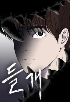 Deulgae