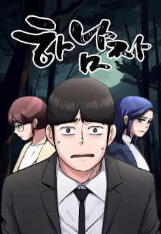 Hanamja