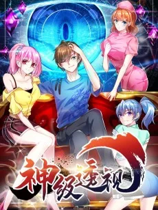 Shen Ji Toushi