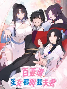 Bai Qi Pu: Sheng Nü Dou Jiao Wo Fujun