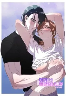 Yeogi Baedaldoenayo?!