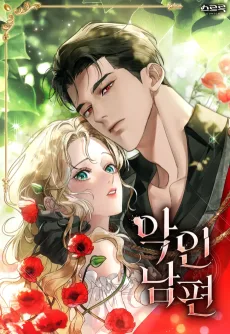 Agin Nampyeon