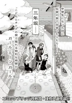三年坂