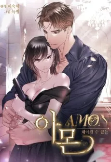 AMON: Hearil Su Eomneun