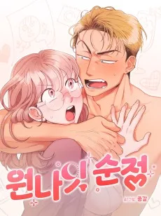 One Night Sunjeong