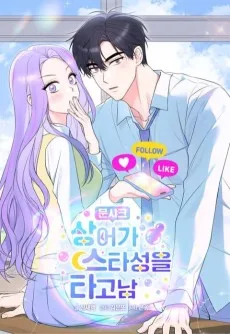 ムーンシャーク～推し活してたらスターになりました!?～
