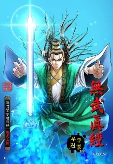 Mumujingyeong