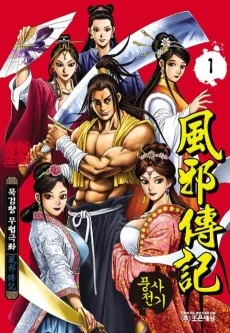Pungsajeongi 1-bu