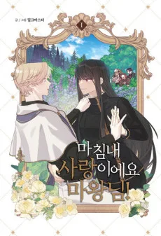Machimnae Sarangieyo Mawangnim!