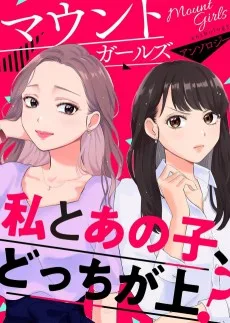 優劣の檻