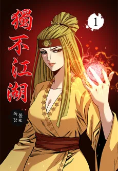 Dokbulgangho