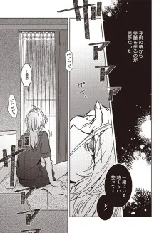 ミラー・ルージュ