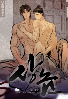 Sangnom