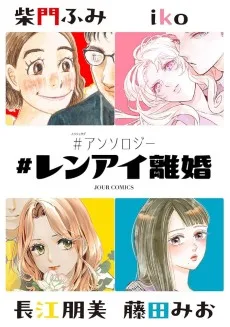 #アンソロジー