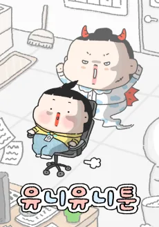 Yuniyuni Toon