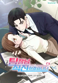 Team Jang-nim, Jikjinhagetseumnida