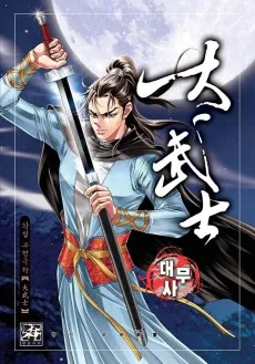 Daemusa