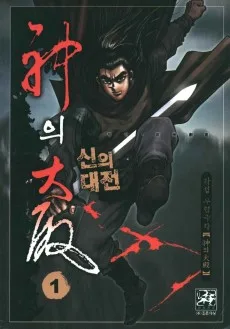 Sinuidaejeon