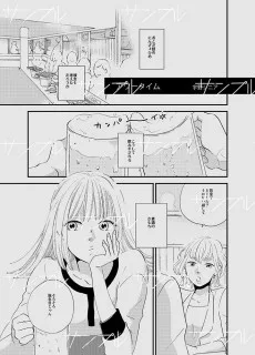 アワータイム