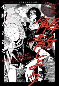 解散しよう