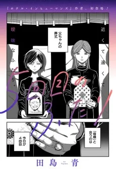 5回目のふたり