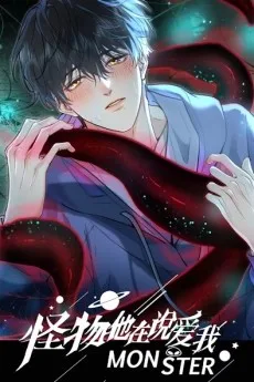 Guaiwu Ta Zai Shuo Ai Wo