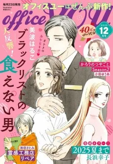 事故物件と彼女の最期の日