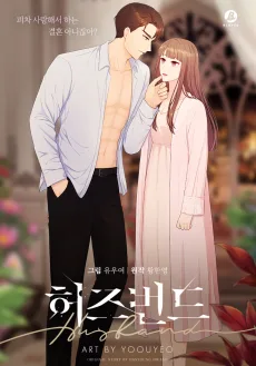 Husband