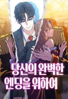 Dangsinui Wanbyeokan Ending-eul Wihayeo