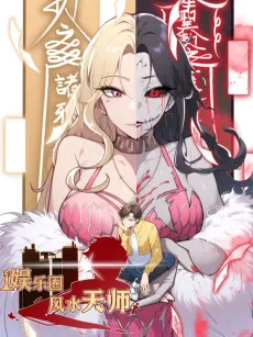 Yulequan Fengshui Tian Shi