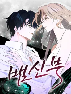 Baemsinbu