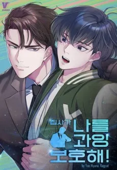 Jipsaga Nareul Gwaing Bohohae!