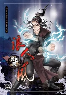 Nanginpung