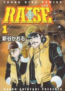 レイズ