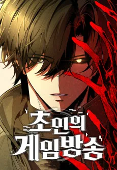 Choinui Game Bangsong