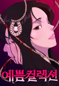 Yeppeum Keolleksyeon
