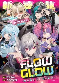 FLOW GLOW -MAKE IT GLOW-