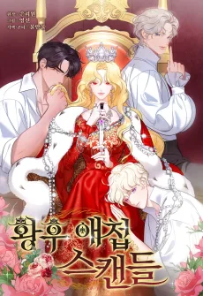 Hwanghu Aecheop Scandal