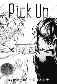 Pick Up