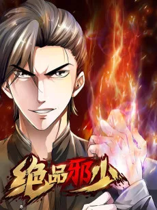 Jue Pin Xie Shao
