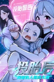 Toutai Hou Wo Bei Chouren Ke Cheng Wudi