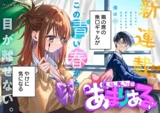 保知矢さんはあまりある