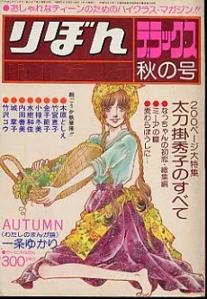 花咲かぬ村の奇跡