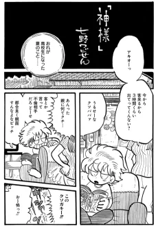 神様
