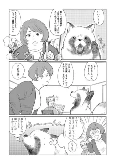 彼女のヒミツ