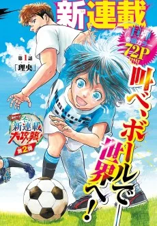 カンピオーニ