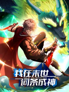 Wo Zai Moshi Citiao Cheng Shen